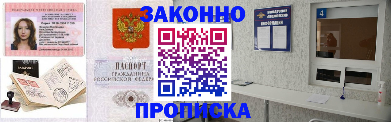 прописка в квартире в Абазе