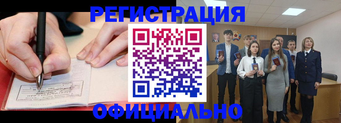 прописка для кредита в Абазе