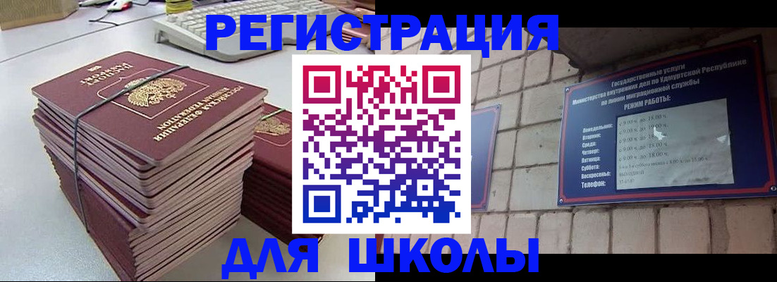 временная регистрация 2025 в Абазе