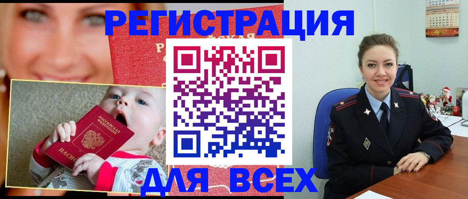 где прописаться в Абазе