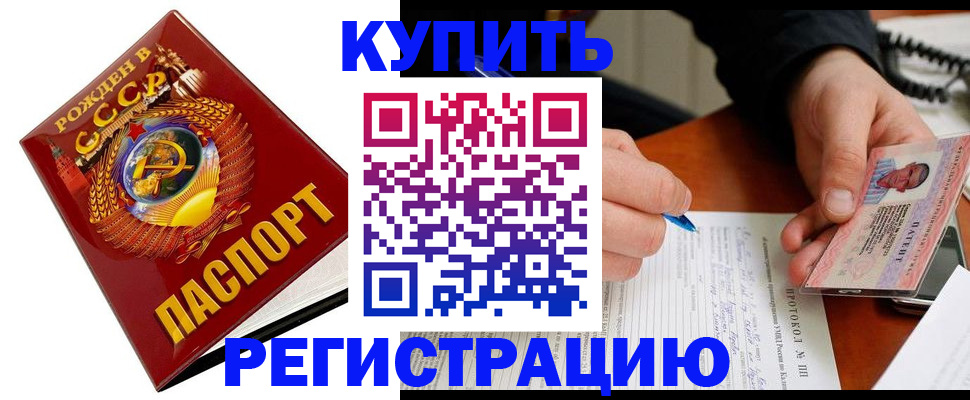 прописка ребенка в Абазе