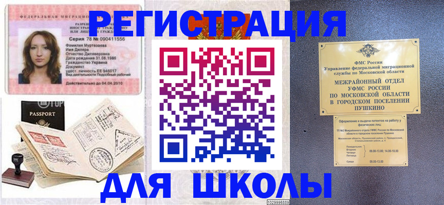 временная регистрация госуслуги в Абазе