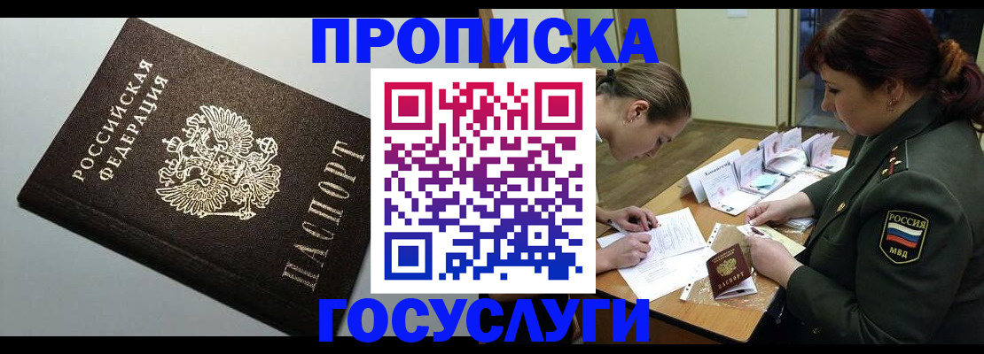миграционный учет в Абазе